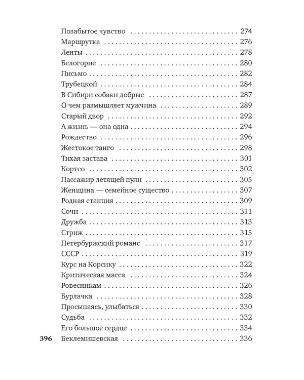Лето — это маленькая жизнь
