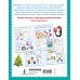 500 новогодних заданий для дошколят. 5-7 лет
