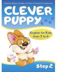Clever Puppy: Step 2