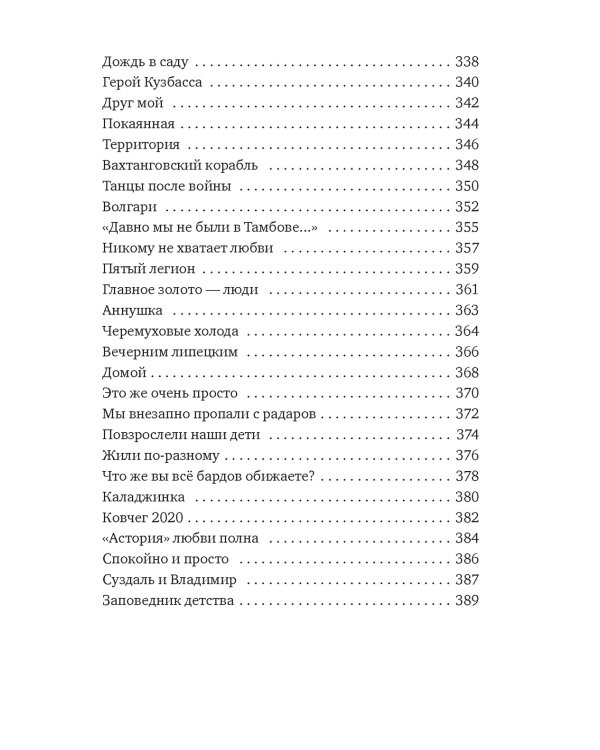 Лето — это маленькая жизнь