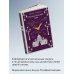 Комплект из 2-х книг. Граф Аверин. Колдун Российской империи (#1) + Императорский Див. Колдун Российской империи (#2)