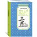 Дополнительное изображение книги «Жив ещё Эмиль из Лённеберги!»