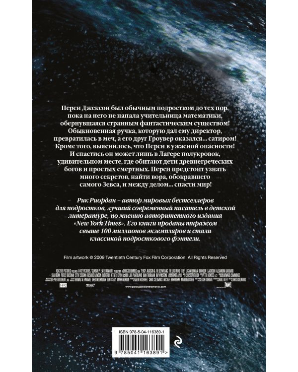 Комплект из шести книг серии Перси Джексон