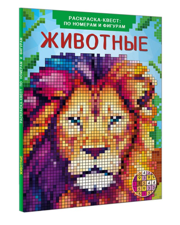 Животные