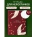 Дополнительное изображение книги «Тетрадь для иероглифов, блок с дополнительным полем (Журавли и цветы)»