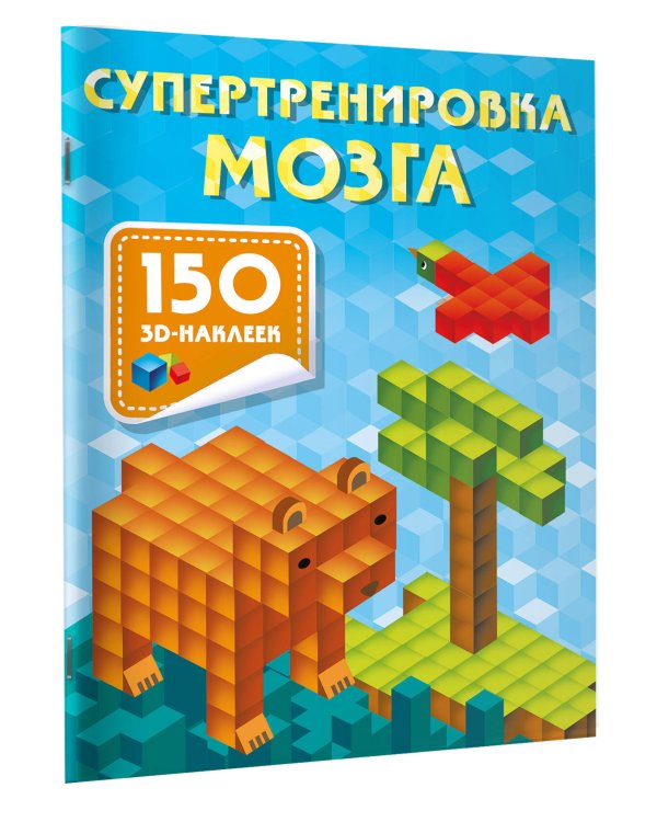 Супертренировка мозга