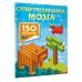 Супертренировка мозга