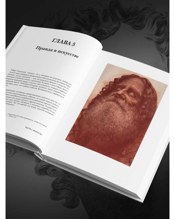 Структура таланта. От иллюзий к реальности: как стать настоящим художником