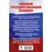 ЕГЭ. Химия. Трудные задания с решениями и ответами для подготовки к единому государственному экзамену