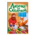 Лисичка со скалочкой (ил. Е. Барышниковой)