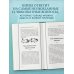 Дополнительное изображение книги «Занимательная зоология. Лучшие советские учебники»