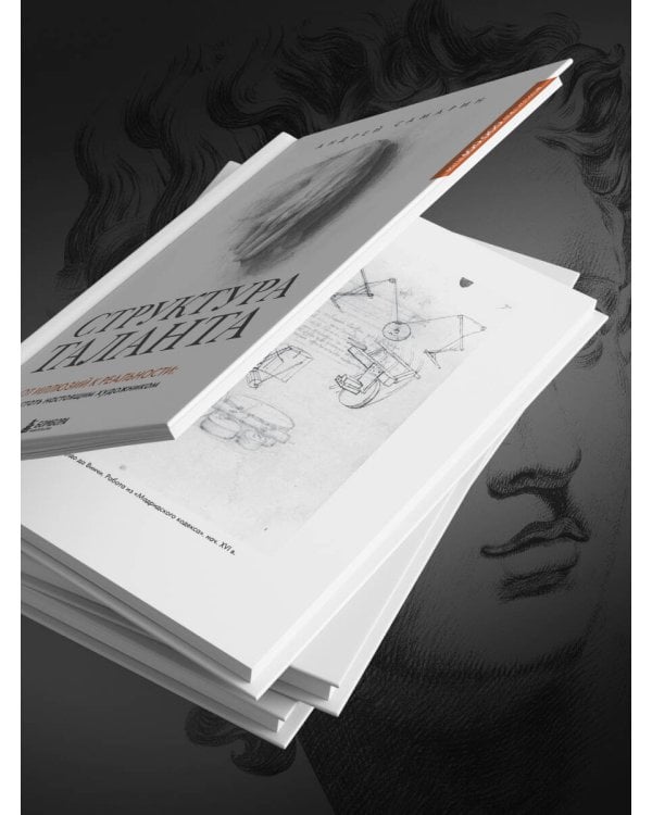 Структура таланта. От иллюзий к реальности: как стать настоящим художником