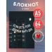В точку. Блокноты для планирования и творчества Блокнот в точку. Если есть тело, должен быть дух (А5, 64 л.)