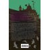 Загадки Пенелопы Тредуэлл. Дело о светящихся мальчиках (#3)