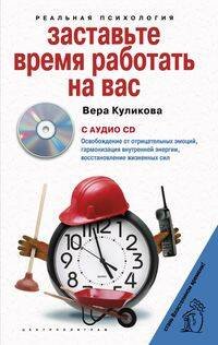 Заставьте время работать на вас с СD