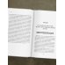Вера и жизнь. Религия, политика, общество В глубинах разума и веры. Гении науки о Боге
