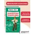 Детская библиотека (новое оформление) Приключения Гекльберри Финна (ил. В. Гальдяева)