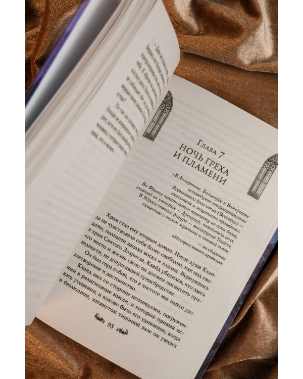 Догоняя рассвет