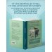 Дополнительное изображение книги «Занимательная зоология. Лучшие советские учебники»