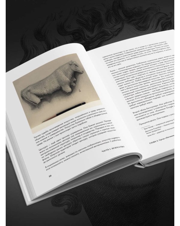 Структура таланта. От иллюзий к реальности: как стать настоящим художником