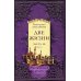 Золотой фонд эзотерики (обложка) Две жизни. Часть 3. Комплект из двух книг