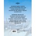 Незабываемые путешествия. 884 впечатления, которые не купишь за деньги