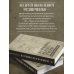 Вера и жизнь. Религия, политика, общество В глубинах разума и веры. Гении науки о Боге