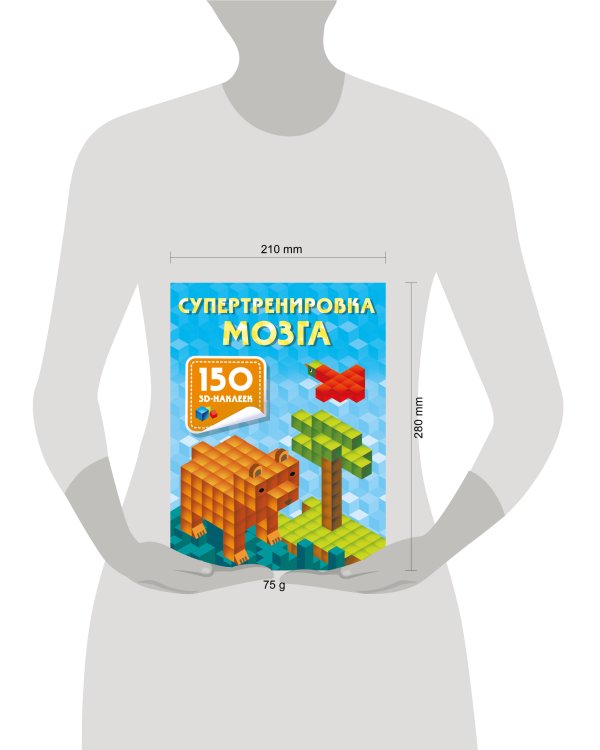 Супертренировка мозга