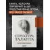 Структура таланта. От иллюзий к реальности: как стать настоящим художником