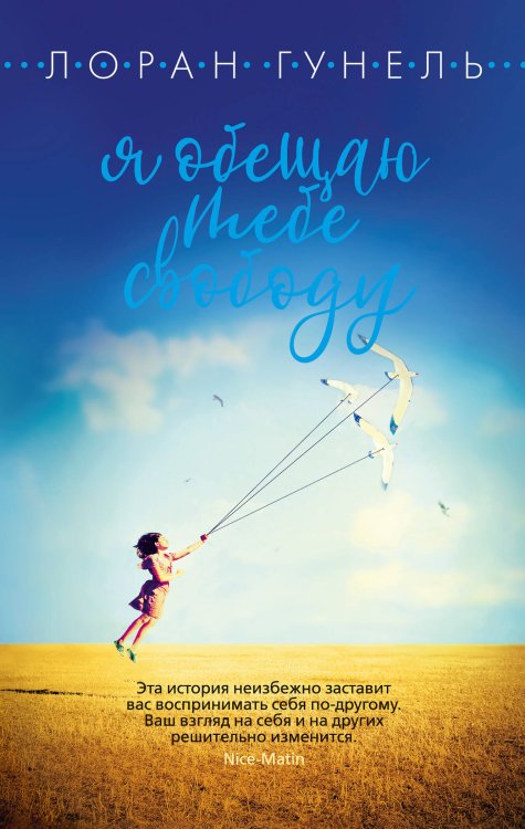 The Big Book Я обещаю тебе свободу