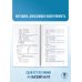 ЕГЭ. Химия. Трудные задания с решениями и ответами для подготовки к единому государственному экзамену