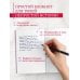 Все, что я не сказала бывшему. Блокнот, который выдержит твои злость и обиду