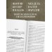 Вера и жизнь. Религия, политика, общество В глубинах разума и веры. Гении науки о Боге