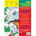 1000 спрятанных картинок Новогодние приключения