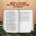 Европа. Естественная история. От возникновения до настоящего и немного дальше