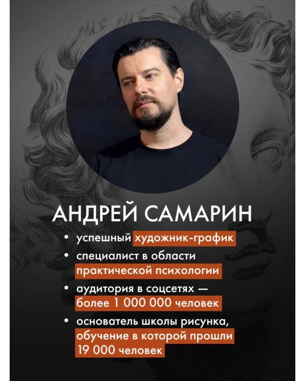 Структура таланта. От иллюзий к реальности: как стать настоящим художником