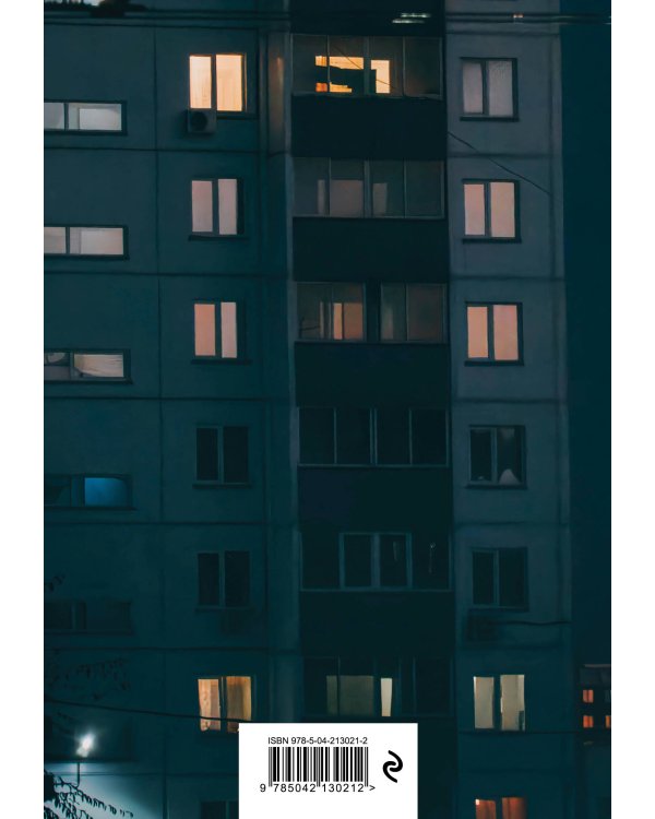 Блокнот в точку. Если есть тело, должен быть дух (А5, 64 л.)