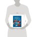 Азбука героя с дополненной реальностью. Серия Азбука в стихах. 19,5х26,5 см. 32 стр. ГЕОДОМ