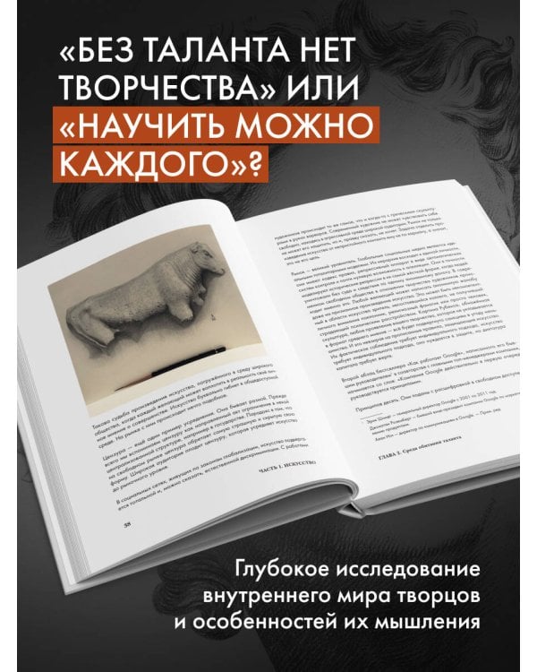 Структура таланта. От иллюзий к реальности: как стать настоящим художником