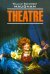 Театр (англ.яз., неадаптир.)