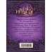 Золотой фонд эзотерики (обложка) Две жизни. Часть 3. Комплект из двух книг