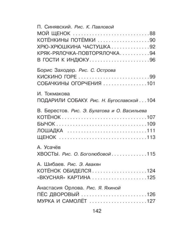 Про любимых усатых-лохматых