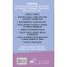 Смартфон и сотовый. Самоучитель с нуля. Максимально просто и понятно. Новейшее издание 2024 года