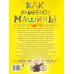 Как работают машины