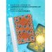 Серп и семя. Оракул (55 карт и руководство в подарочном футляре)