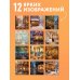 Дополнительное изображение книги «Уютные кофейни. Календарь настенный на 2027 год (300х300)»