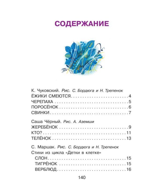 Про любимых усатых-лохматых