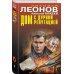 Дополнительное изображение книги «Дом с дурной репутацией»