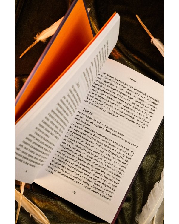 Все мои птицы