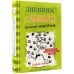 Дневник слабака Дневник слабака-8. Полоса невезения